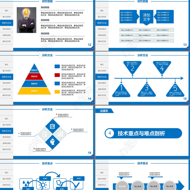 稳重简约大学生答辩毕业论文答辩论文PPT模板