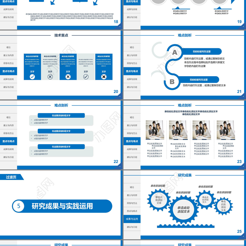 稳重简约大学生答辩毕业论文答辩论文PPT模板