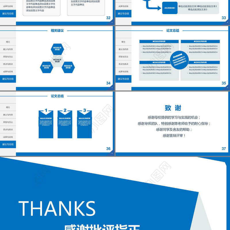 稳重简约大学生答辩毕业论文答辩论文PPT模板