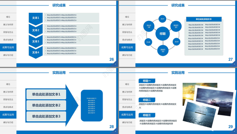 稳重简约大学生答辩毕业论文答辩论文PPT模板