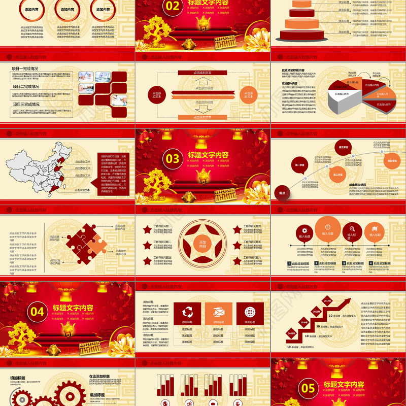 大气红色金融年会总结汇报PPT模板