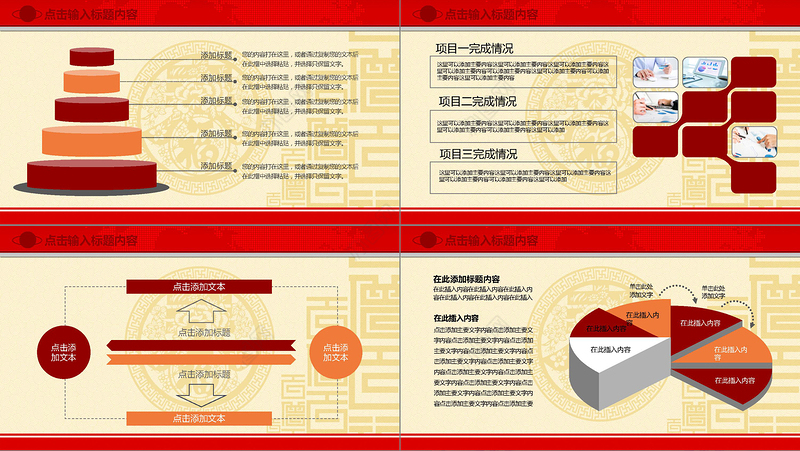 大气红色金融年会总结汇报PPT模板