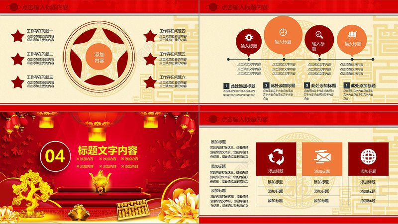大气红色金融年会总结汇报PPT模板
