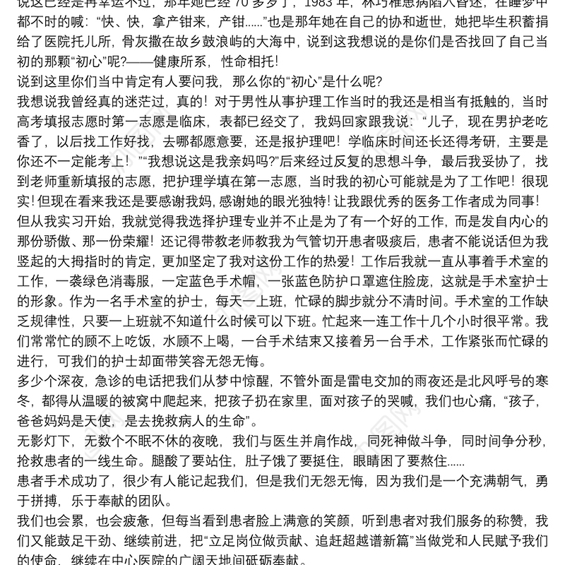 建党100周年青春心向党团课心得体会优选参考