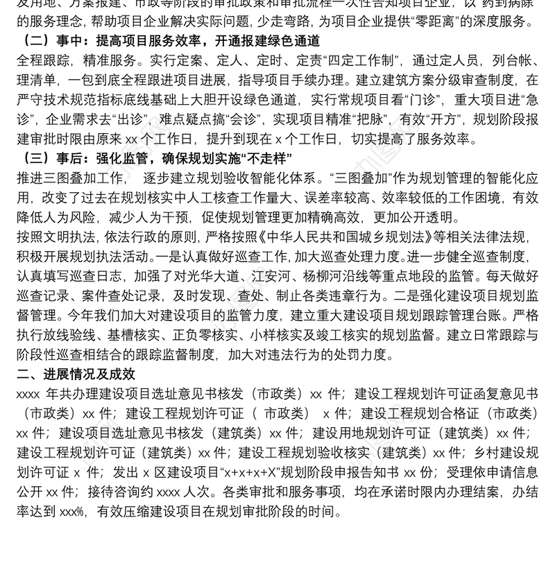 202120xx年度行政审批与政务服务工作总结