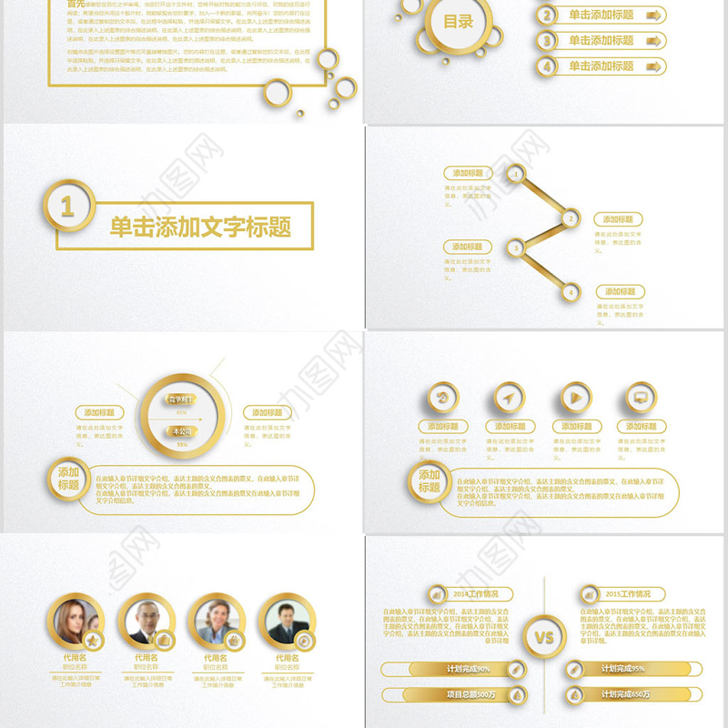 大气招商银行金融理财工作扁平化PPT模板