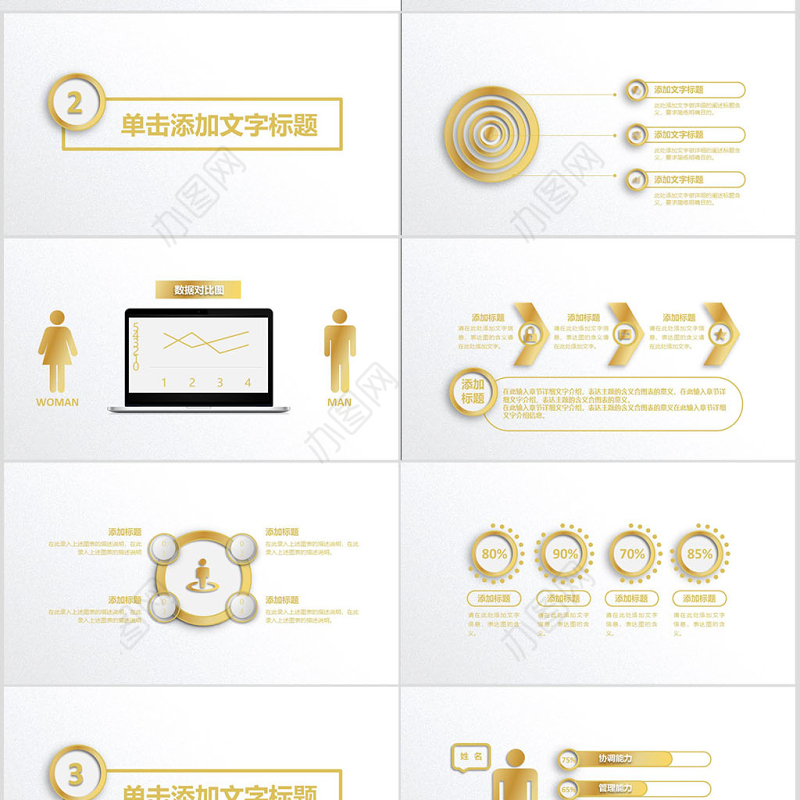 大气招商银行金融理财工作扁平化PPT模板