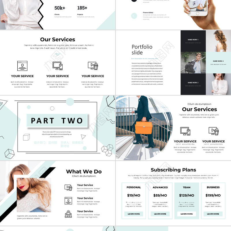 简约小清新孟菲斯风格PPT模板