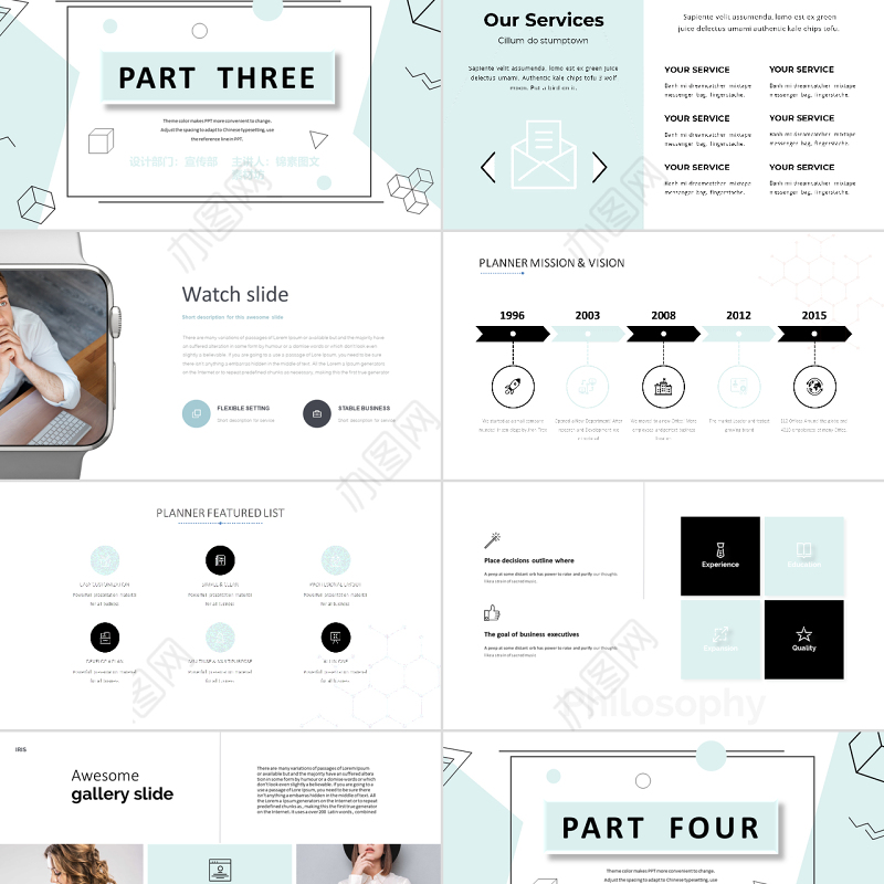 简约小清新孟菲斯风格PPT模板