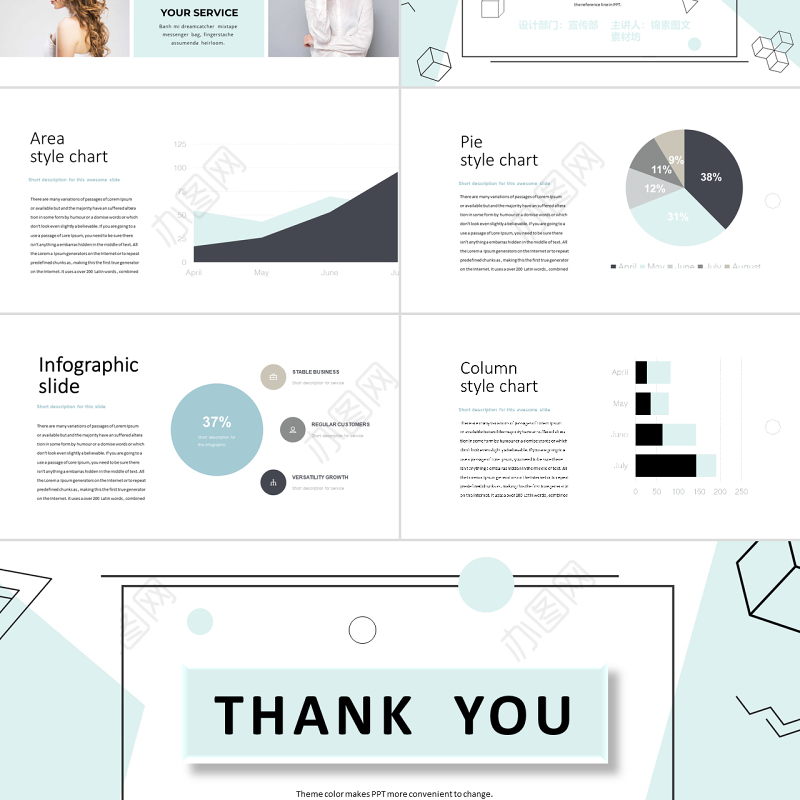 简约小清新孟菲斯风格PPT模板