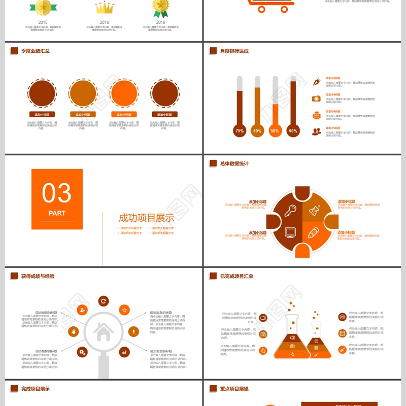 2017年医学药药物研究汇报动态PPT模板