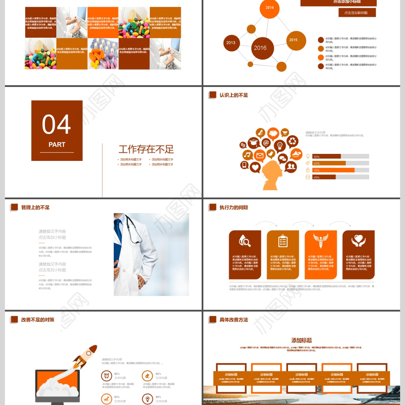 2017年医学药药物研究汇报动态PPT模板