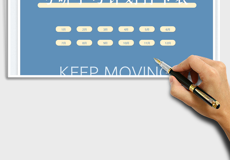 2022考研学习计划打卡表（全年）免费下载