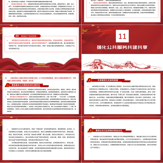 中共中央国务院印发《成渝地区双城经济圈建设规划纲要》推动成渝地区双城经济圈建设PPT课件
