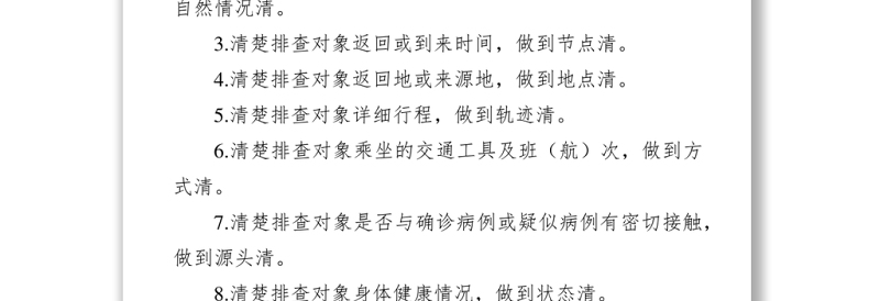 辽宁发布“最严30条”：全省小区封闭管理