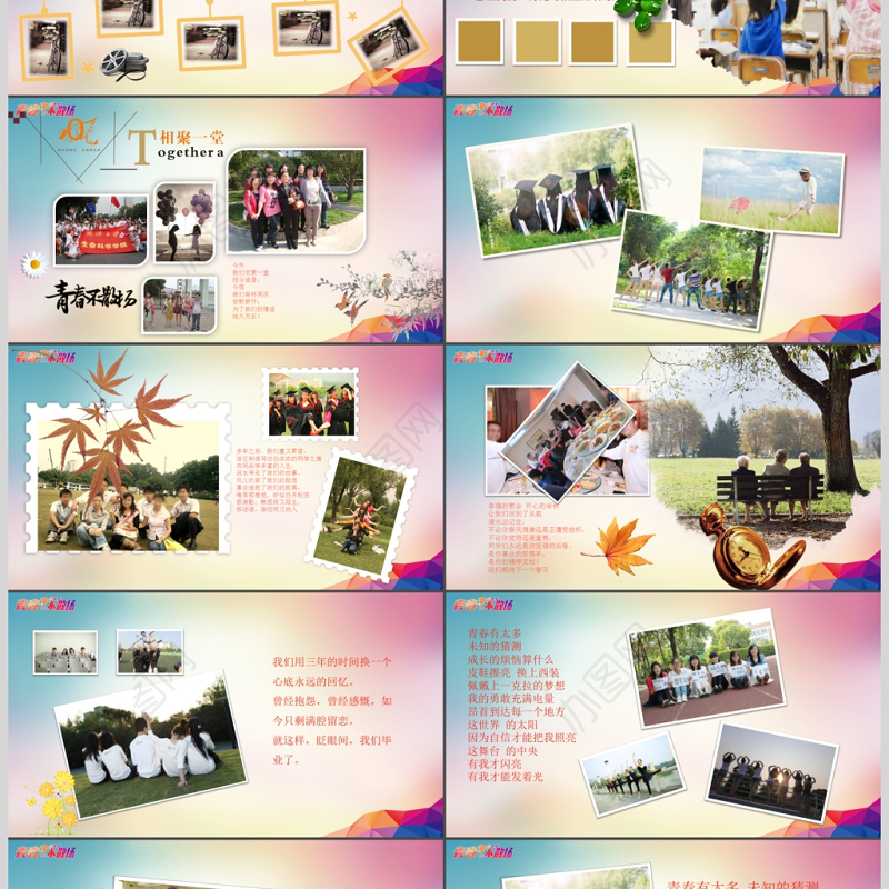 大学毕业季青春不散场毕业相册动态PPT