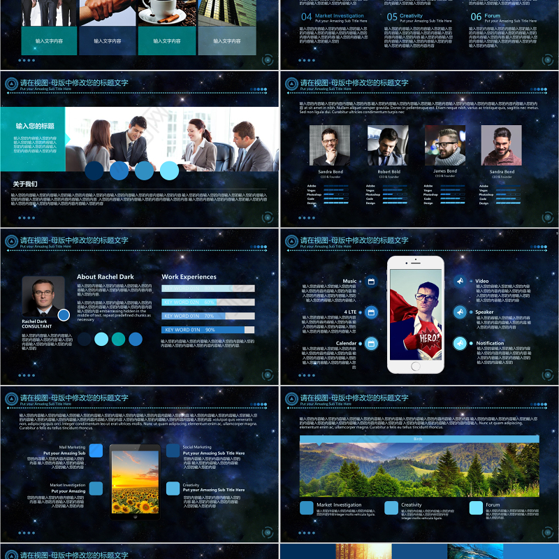 酷炫科技动态ppt