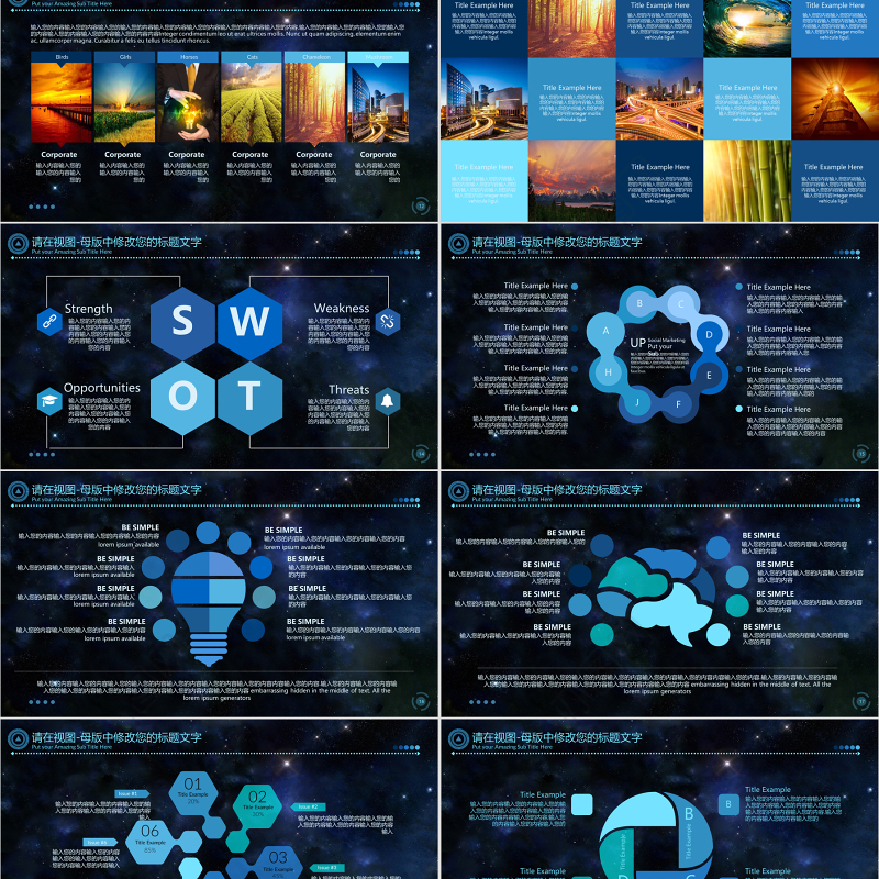 酷炫科技动态ppt