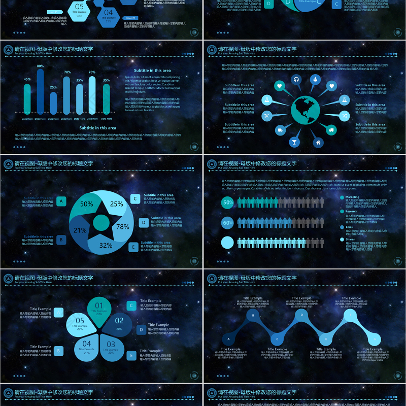酷炫科技动态ppt