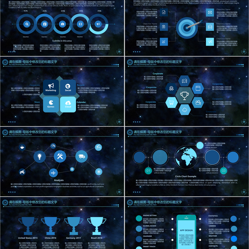 酷炫科技动态ppt