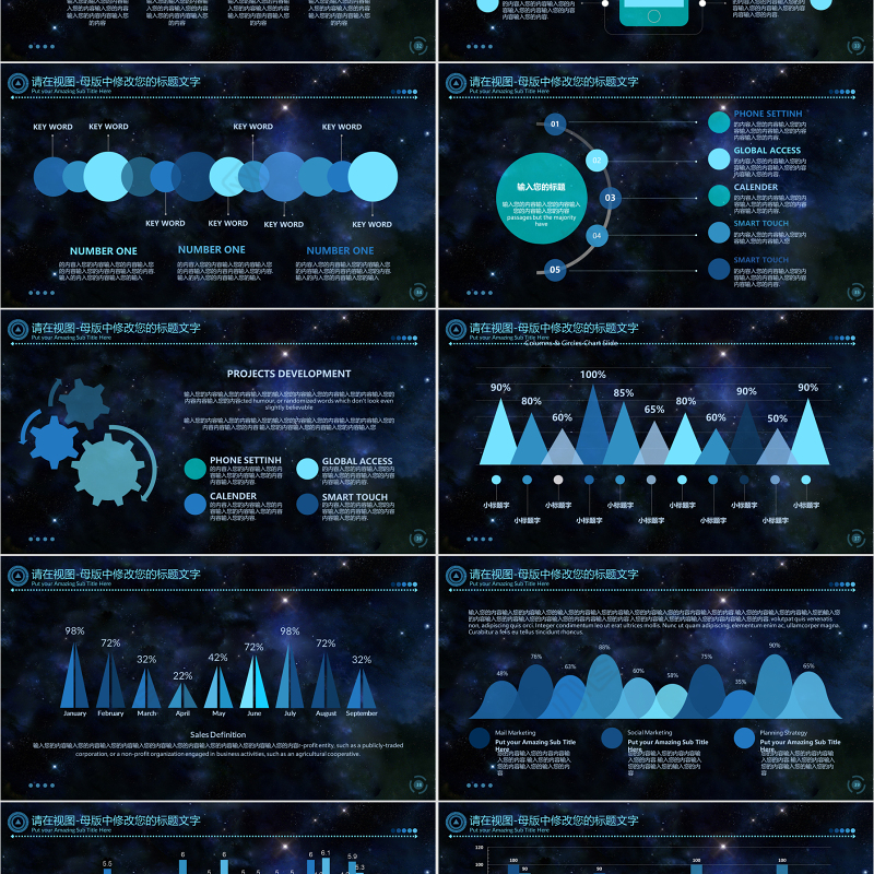 酷炫科技动态ppt