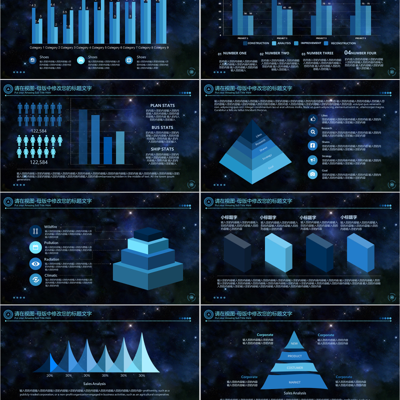 酷炫科技动态ppt