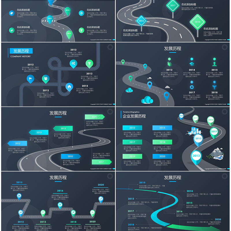 商务时间轴企业发展历程公司简介ppt模板