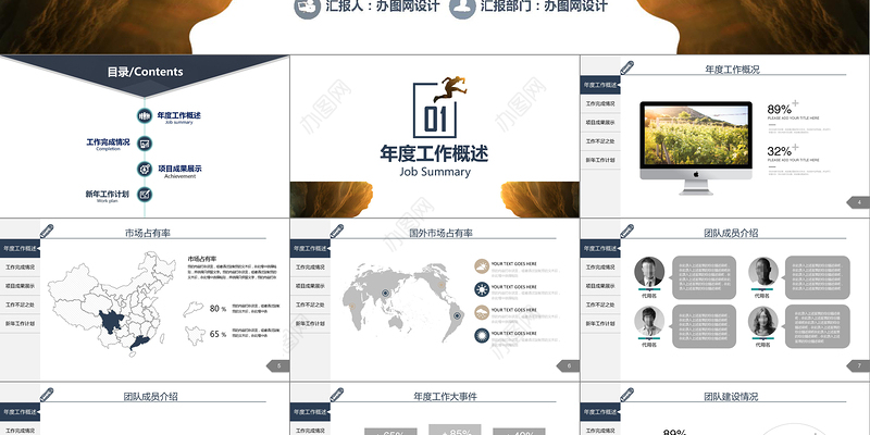 2021工作总结PPT蓝色简约年终总结模板