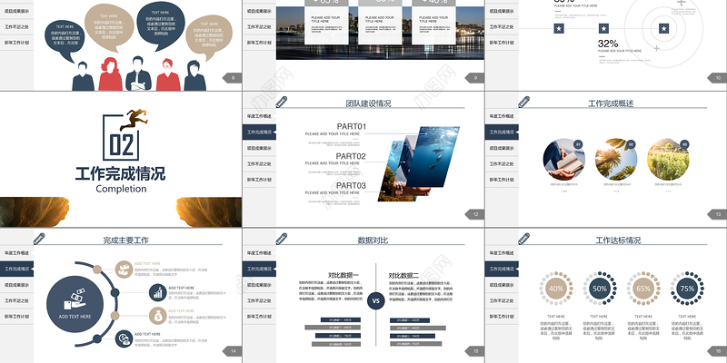 2021工作总结PPT蓝色简约年终总结模板