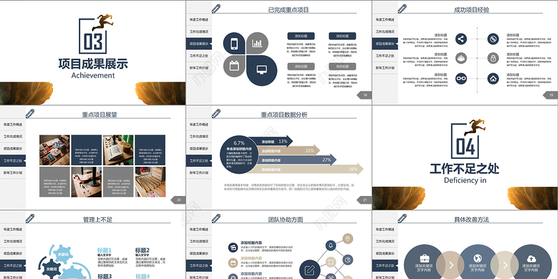 2021工作总结PPT蓝色简约年终总结模板