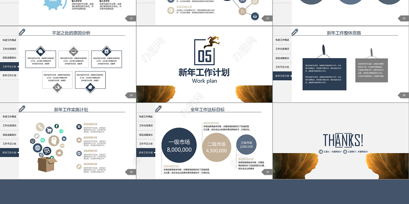 2021工作总结PPT蓝色简约年终总结模板