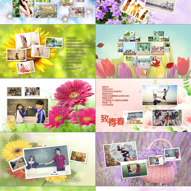 原创青春纪念册怀旧同学聚会PPT视频相册模