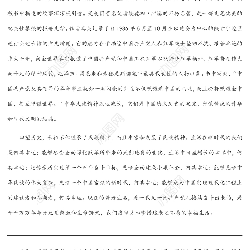 2022年第3季度预备党员思想汇报