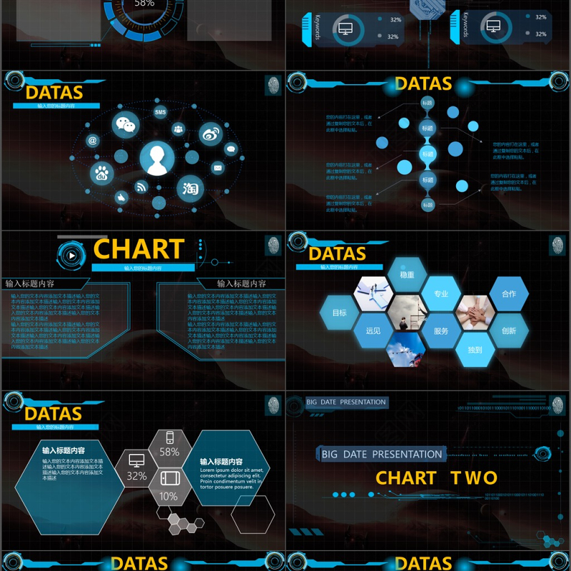 大数据ppt模板商务科技云计算分析大会