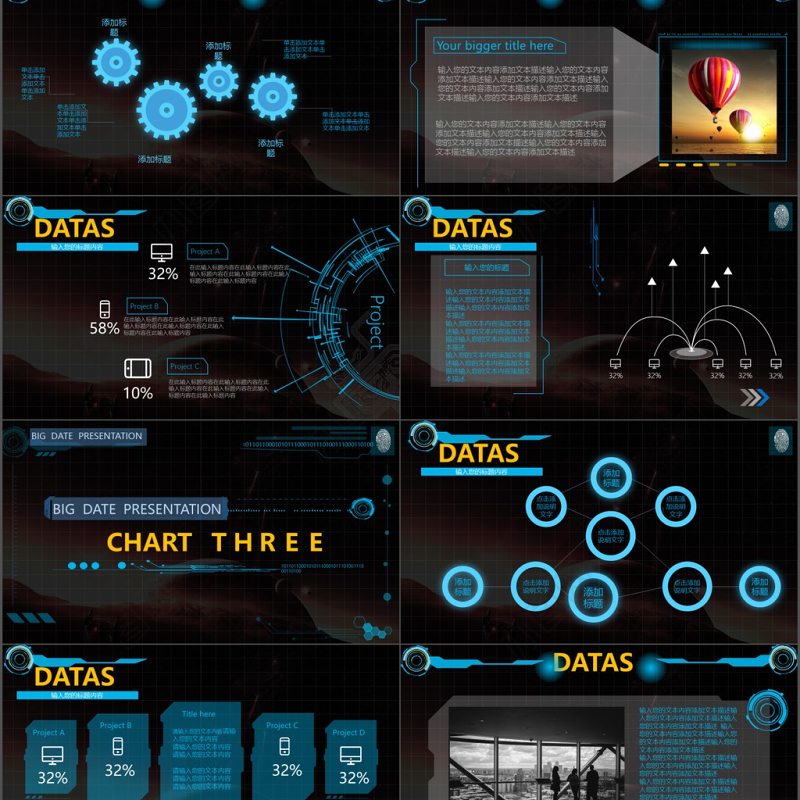 大数据ppt模板商务科技云计算分析大会