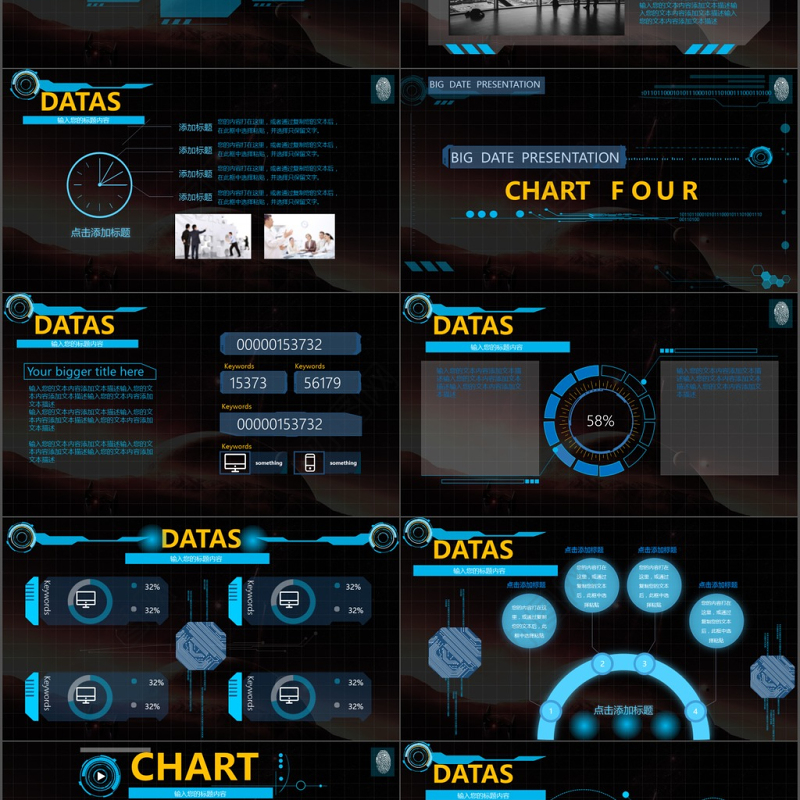 大数据ppt模板商务科技云计算分析大会