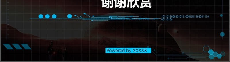 大数据ppt模板商务科技云计算分析大会