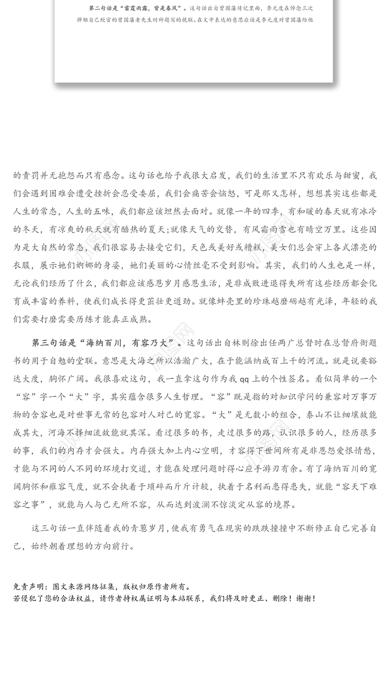 在市人大常委会机关“五四”青年节暨青年干部职工思想交谈会上的发言