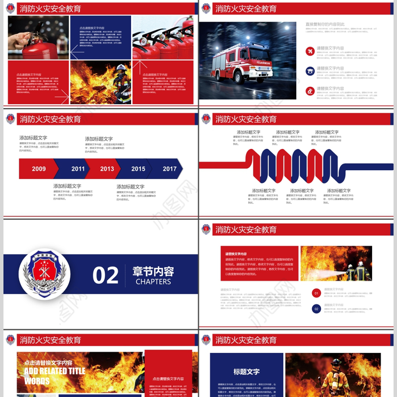 消防武警消防安全火灾现场安全教育PPT