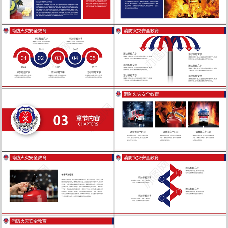 消防武警消防安全火灾现场安全教育PPT