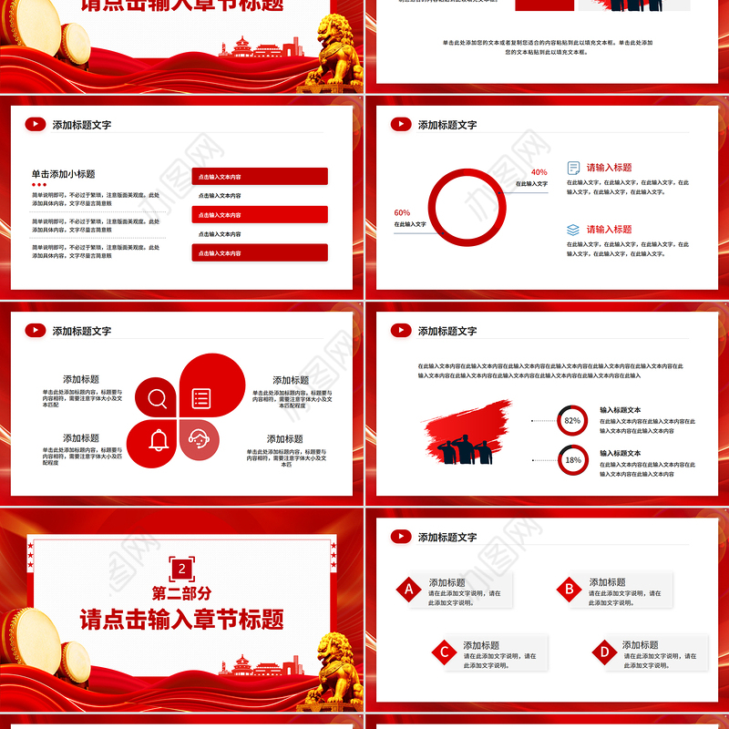 简洁创意机关单位工作总结汇报PPT模板下载