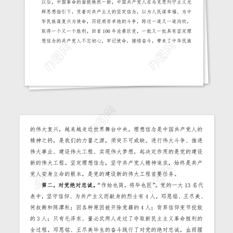 在参观党史纪念馆后的交流发言材料范文党史学习教育素材心得体会参考