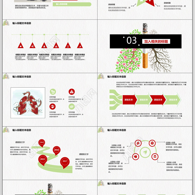 清新极简关注肺健康戒烟ppt模板