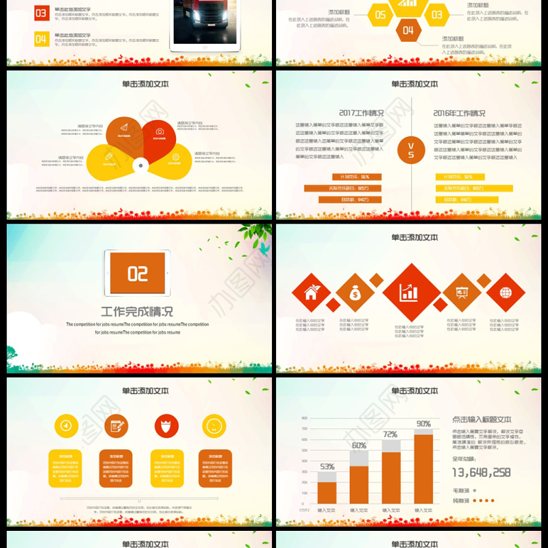 青春正能量励志奋斗共青团PPT模板