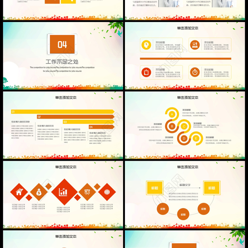 青春正能量励志奋斗共青团PPT模板