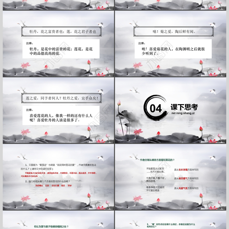 2018语文文言文通用课件ppt模板