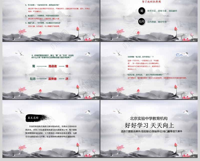 2018语文文言文通用课件ppt模板