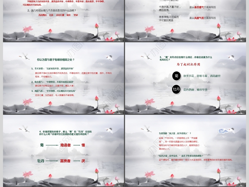 2018语文文言文通用课件ppt模板