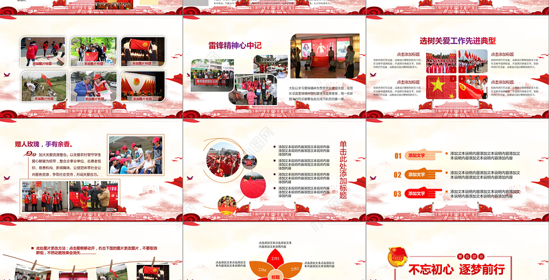 团委共青团志愿者青春正能量照片展示ppt