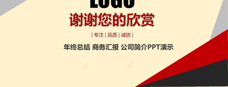 2019公司宣传推广简介PPT模板